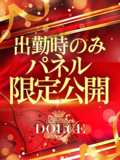 さいか【本指率上昇★注目美女】