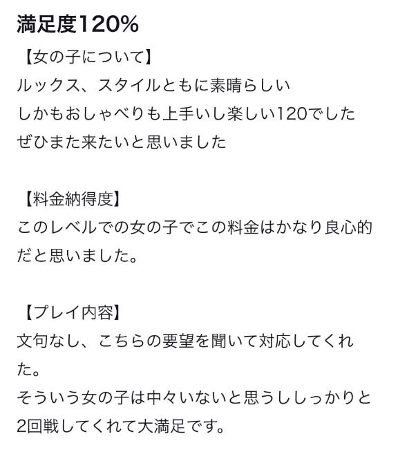 💌口コミ感謝💌