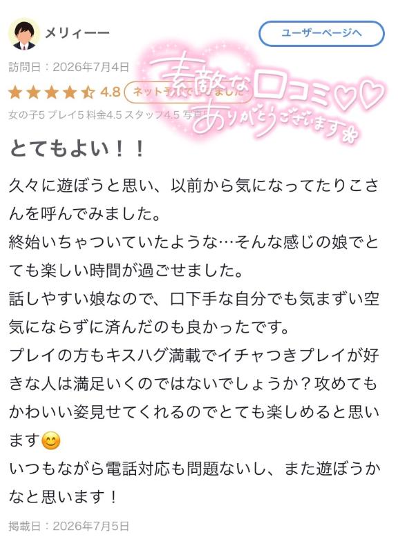 りこ【92DeとろけるHな素人】